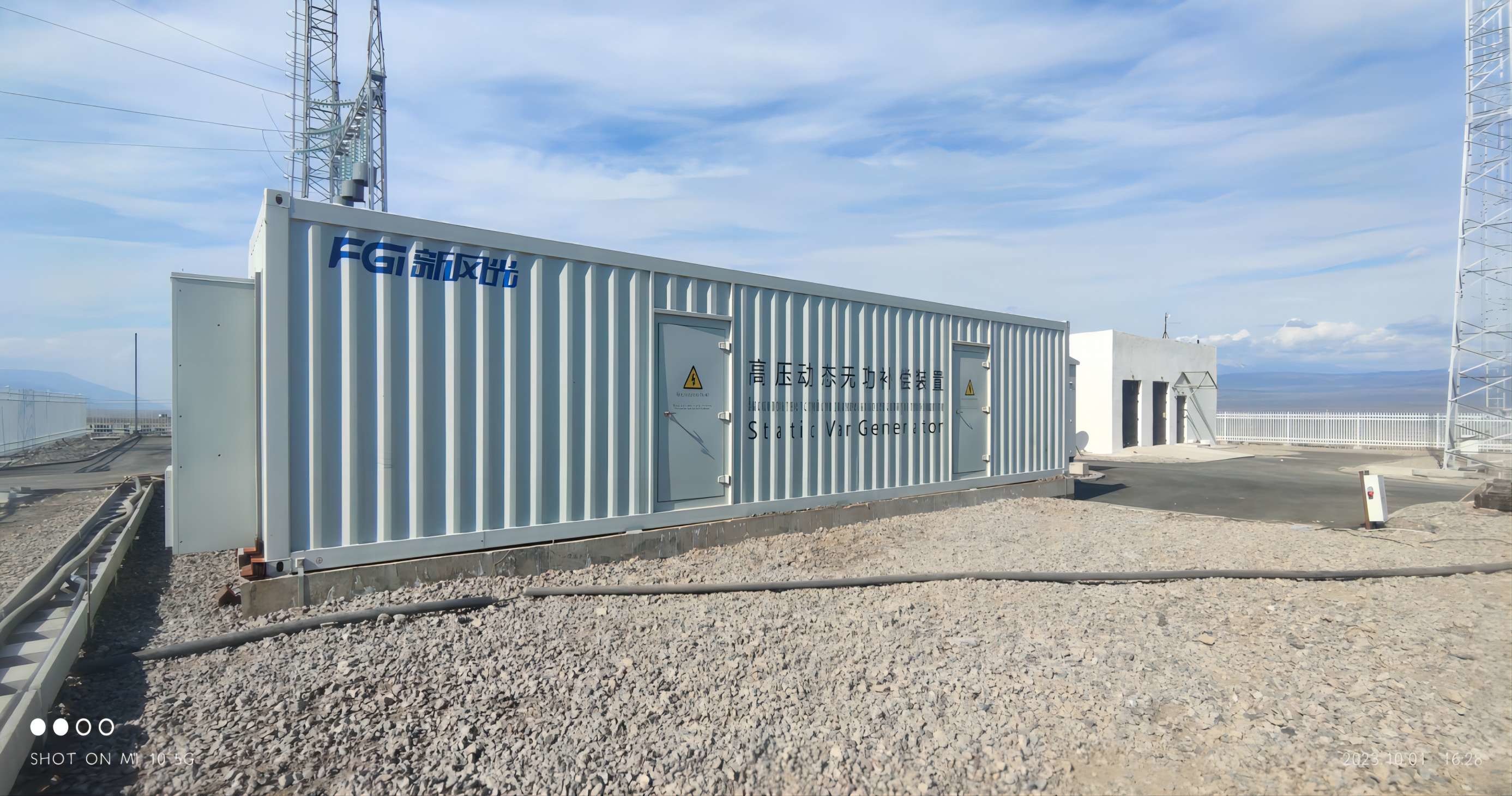 De laatste bedrijfszaken over SVG-toepassing met energiecentrale